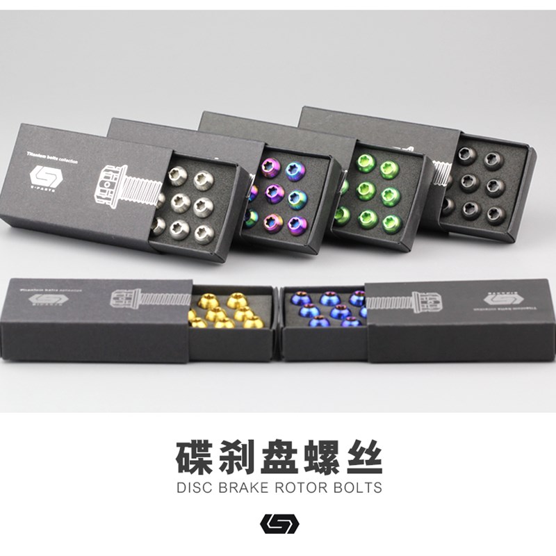 S PARTS Stan.Ti斯坦M5x10mm钛合金山地O自行车碟片刹车盘螺丝彩