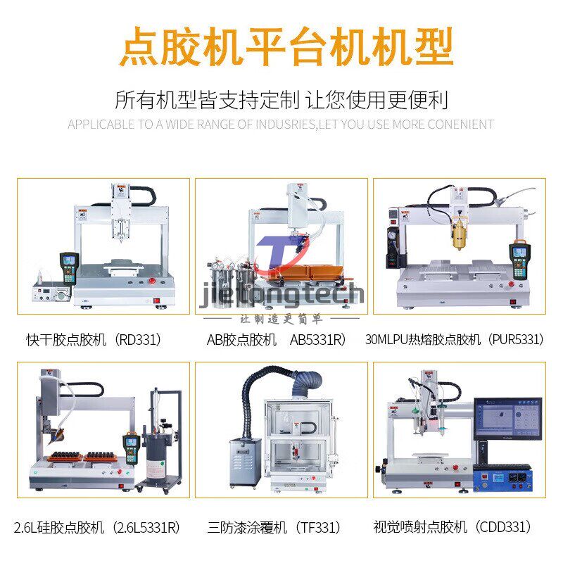 全自动硅b胶点胶机2600MLZ轴旋转单桶双工位涂胶机单双轴点上胶机