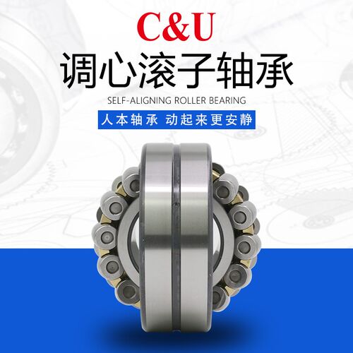 C&U人本c调心滚子轴承22308 22309 22310 22311CA CC C3 CAK CCK