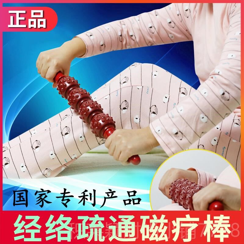 经络通磁疗按摩棒瑜伽滚轮肩狼颈按摩棒/锤