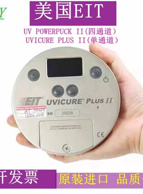 美国EITUV Power Puck  四通道能量计EIT四波L段UVA/UVB/UVC/UV