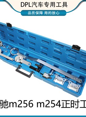 新奔驰GLS450发动机M25v6直列正时工具新动力带高压油泵工具M254