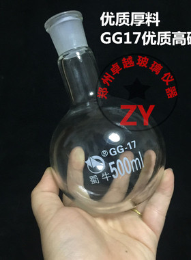 圆底烧瓶5L标口4k0mm 单口圆底烧瓶5000ML 圆底瓶 反应瓶 烧瓶