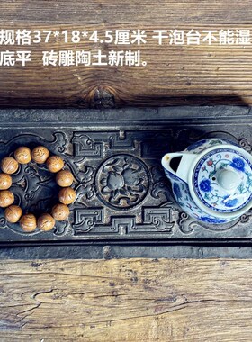 中式复古汉砖雕刻寿桃纹t非遗金石传拓研学拓片制作壶承茶干泡台