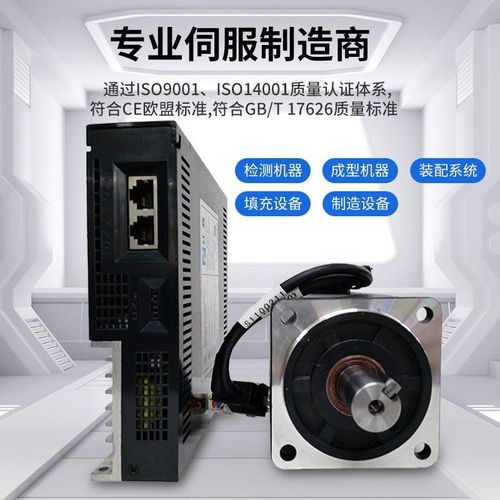 红森交流伺服电机套装驱动器60/80/110/130控制系统2Q00W400W750W