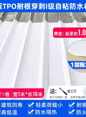 防水国标钢种植卷材tnpo粘丁基外露热塑性彩自屋面pvc型瓦贴高分