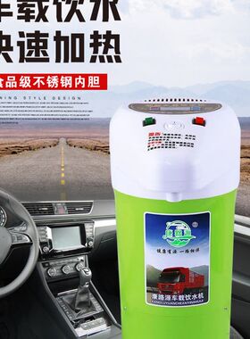 速发智能车载饮水机车用烧水壶12V24V货车客R车自动上水速热保温