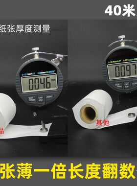 无管芯热敏纸57x5080x80打C印40米无芯薄款实心30薄纸收银纸