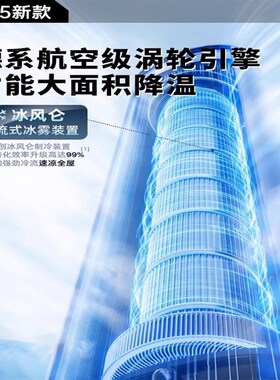 空调扇2025新款冷风机家用移动立式卧室H台式落地无叶电风扇K2971