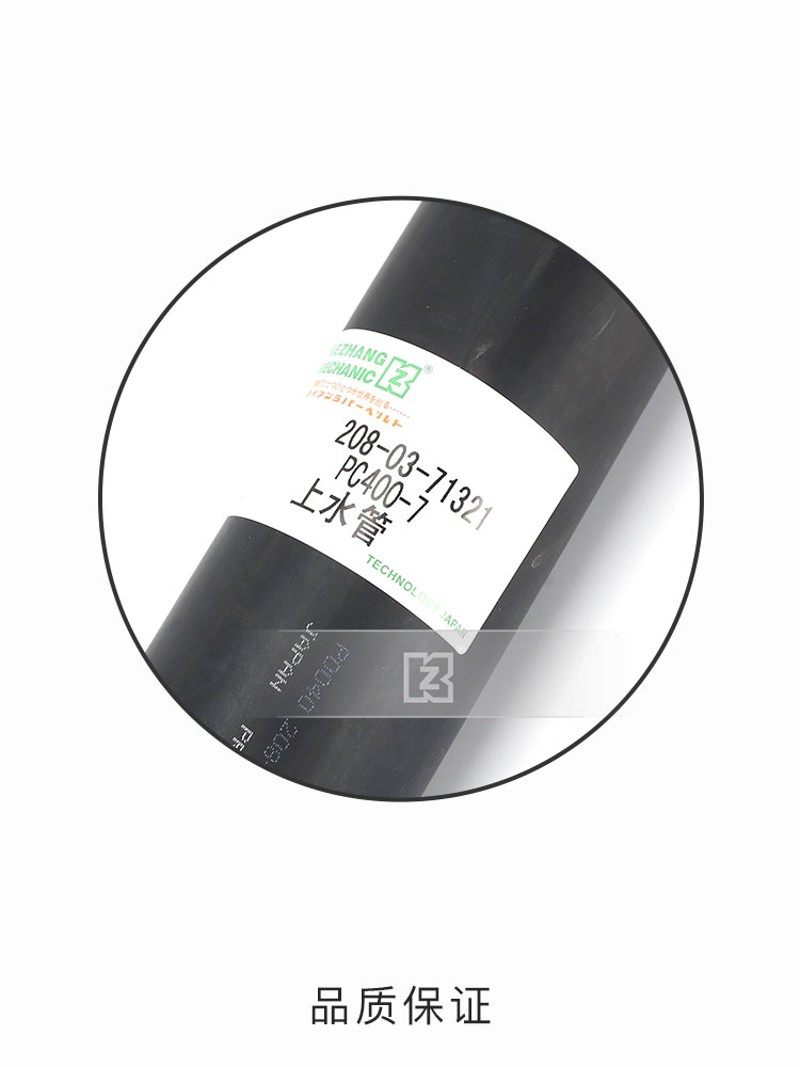 挖掘机适用PC400-7 450-7 直喷上水管 水箱发动机进Y水管子 配件,五金/工具,挖掘机,淘宝优惠券,粉丝福利购,淘宝优惠卷