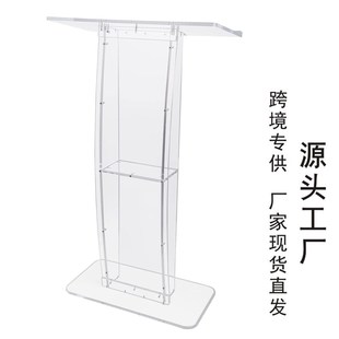 透明亚克力演讲台教会诵经台酒店迎宾台L接待台水晶发言台讲桌