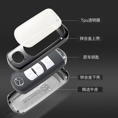 适用于马自达汽车钥匙套cx4包cx5昂克赛拉3阿特兹6S睿翼7扣cx9壳0