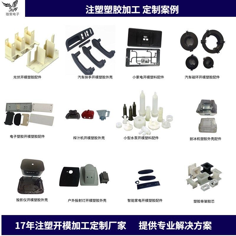 东莞市精密塑胶模具  abs注塑加工外I壳模具 雄聚注塑模具加工厂,机械设备,模具加工设备,淘宝优惠券,粉丝福利购,淘宝优惠卷