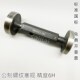 新款 通止规螺纹g规牙规量规螺纹塞规M91M92M93M94M95M96M97M98现