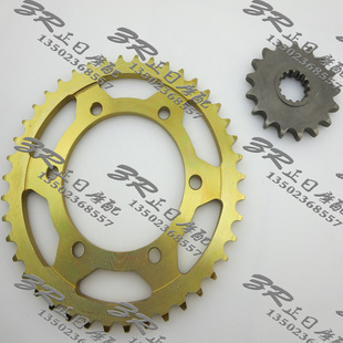 13年 530 摩托车配件 前X后牙盘 大小飞 齿轮 YZF1000