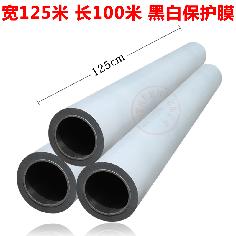 黑白保护膜不锈钢保护膜sPE保护膜自H粘膜家具家电金属五金保护膜