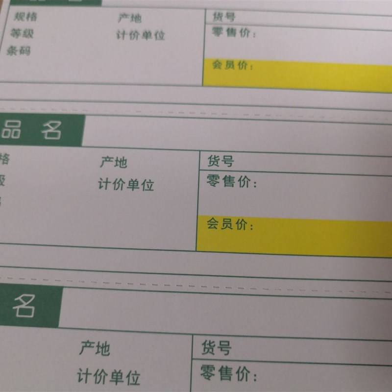 现货超市商c品打印k标签纸物价标签货架纸货架牌卡价格标签印刷定