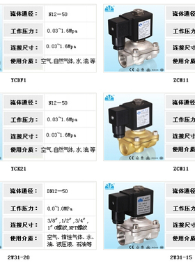 YCD11-10-40 50 YCD11-32 25 20 YCD11-Z15 电磁阀