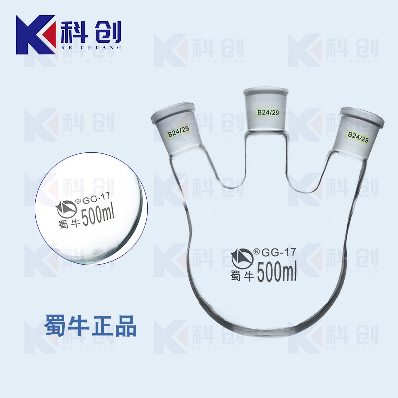 实验室三口烧瓶玻璃圆底蒸馏瓶5/10/250/5L00Q/1000/2000