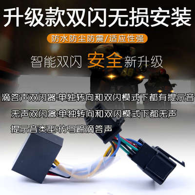 适用厦杏b三阳FNX150小钢侠XS150/Tini双闪开关四闪灯转向提醒马