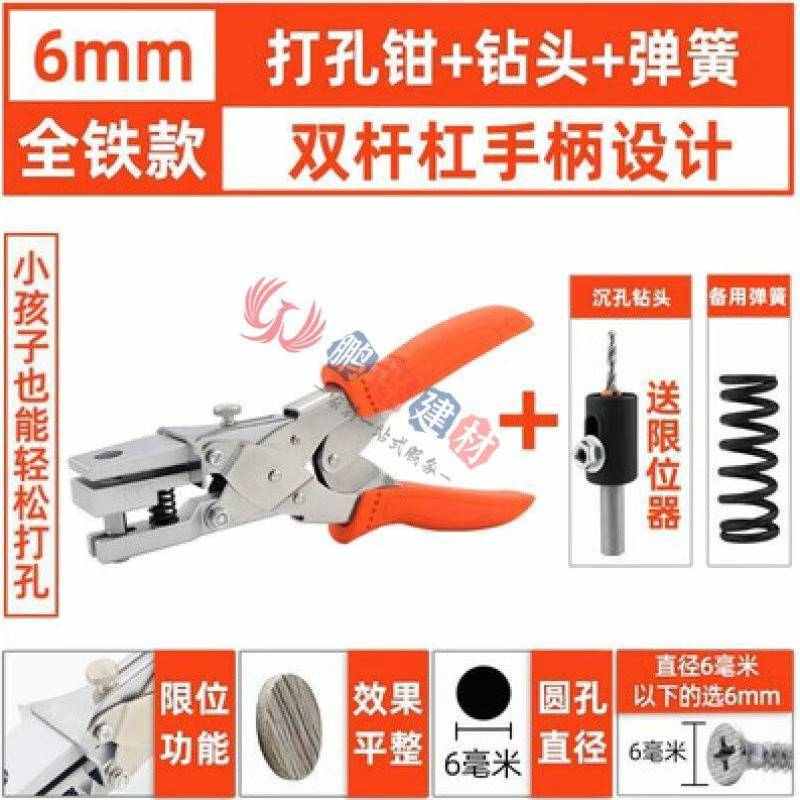 封边条冲孔钳重型打孔器木工8mm-15mmK孔径封边皮打孔器会员卡单