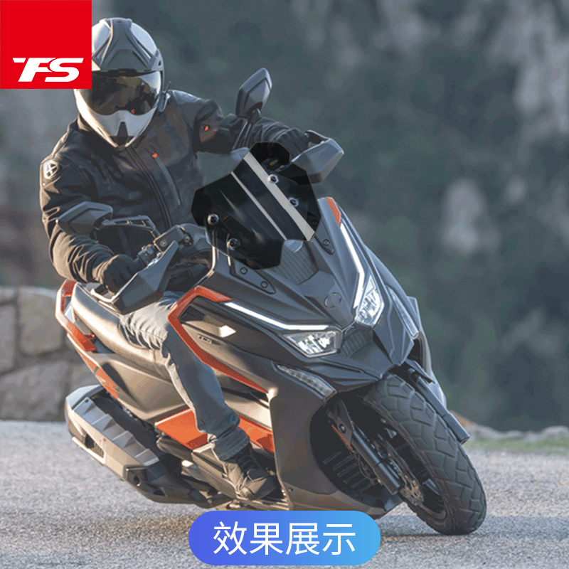 适用于光阳赛艇S350p改装挡风玻璃S250竞技风挡前挡风板新款风镜