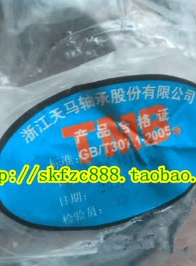 浙江天马TMB轴承 NJ2q320EM 42620EH 100*215*73