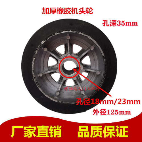 电动门电动伸缩门橡胶门轮橡胶轮子轮机头轮主动R芯申缩驱动门闸