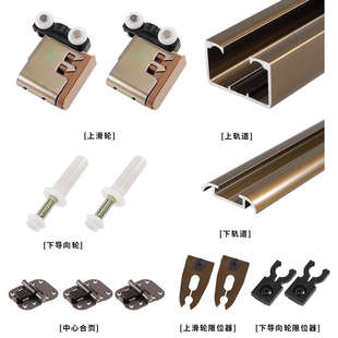 日式壁橱金属衣柜折叠平移门吊轨五D金配件全套衣帽间推拉移门轨