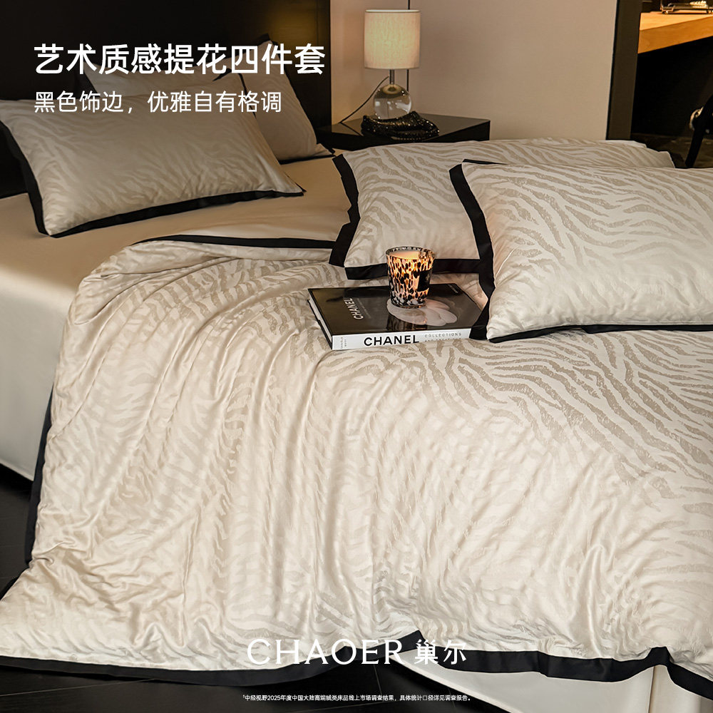 巢尔/轻奢高级感提花四件套全棉纯棉100棉床单被套可裸睡床品套件