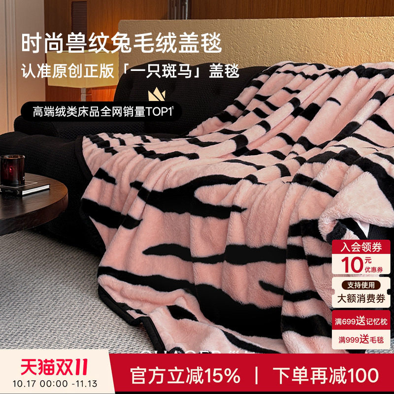 巢尔高端兔毛绒毛毯空调房盖毯珊瑚绒沙发毯办公室午睡披肩小毯子