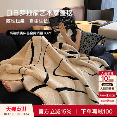 巢尔轻奢兔毛绒毛毯办公室午睡毯空调沙发盖毯高级感保暖披肩毯子