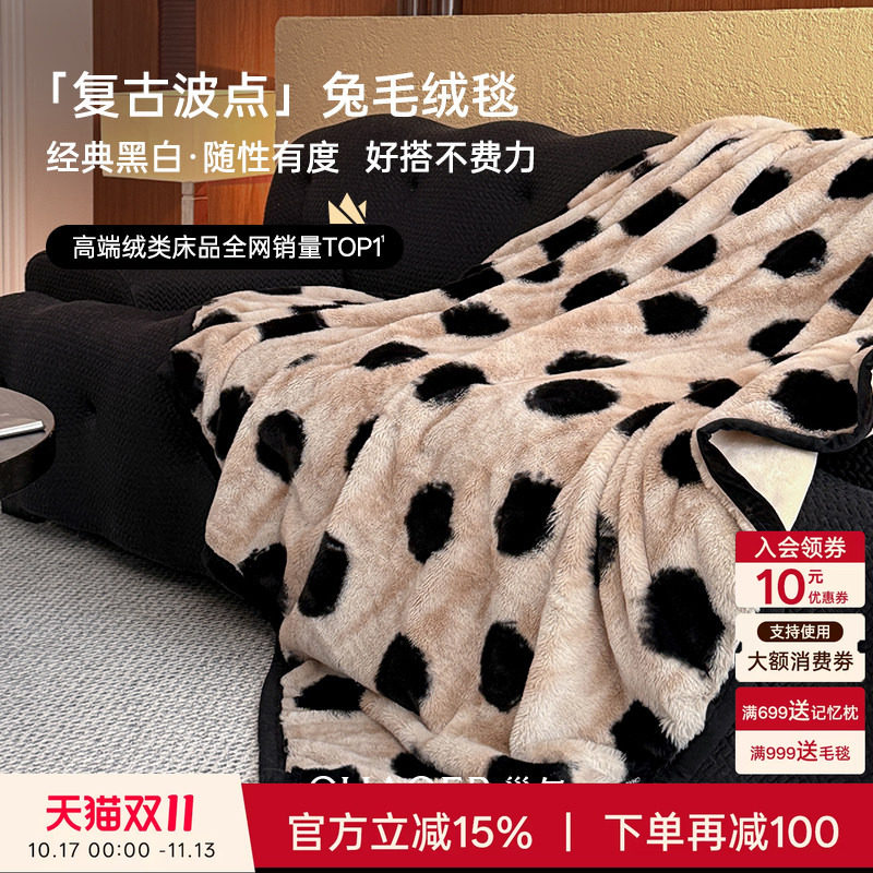 巢尔轻奢兔毛绒毛毯空调沙发午睡盖毯加厚保暖办公室披肩小毯子