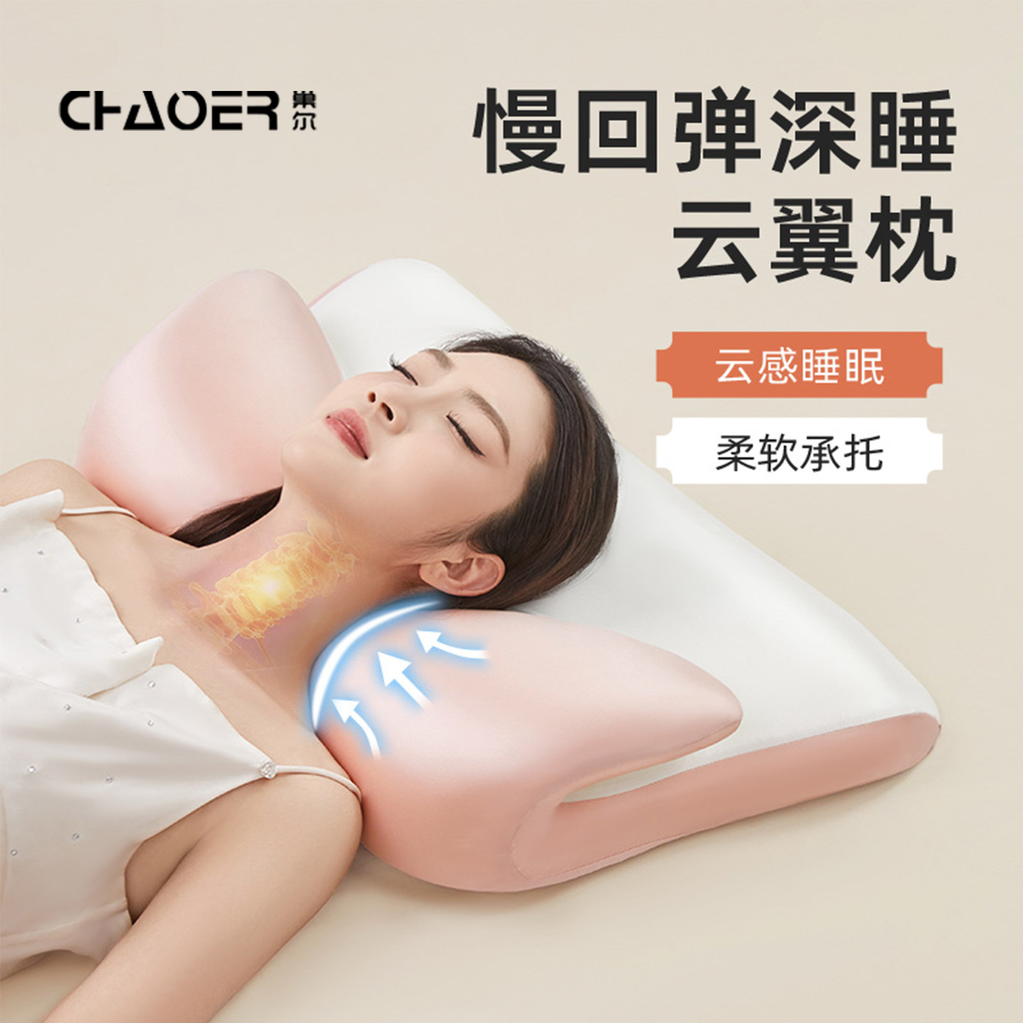 巢尔2026新款慢回弹深睡云翼枕护颈枕侧睡专用颈椎牵引枕分区枕头