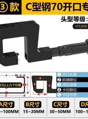 电动打眼器C型钢冲孔机手