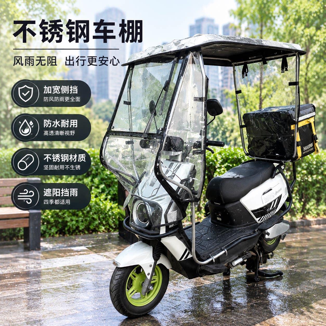 加厚不锈钢二轮电动车踏板摩托车高清钢化玻璃防雨防晒雨棚免打孔