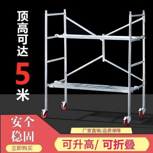 加厚加固装修折叠脚手架