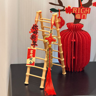 乔迁之喜新居布置装饰梯子摆件步步登高搬家入宅仪式礼物全套用品