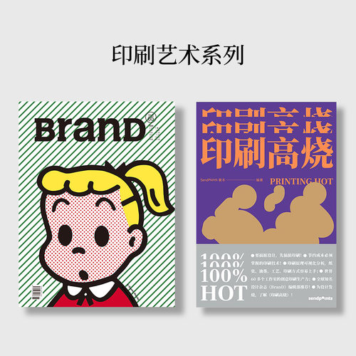 视觉设计色彩平面设计