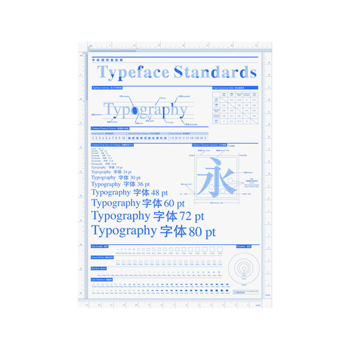 字体使用备查表中英双语对照