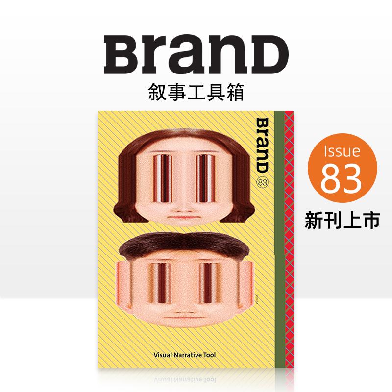 BranDNO.83英文版艺术设计杂志图片