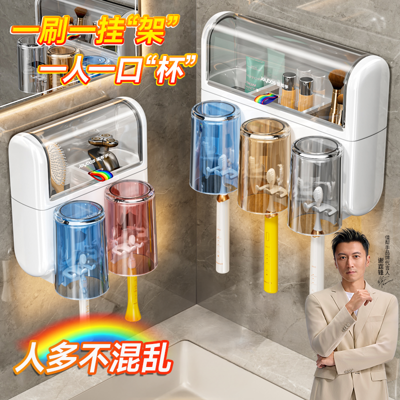 【行业爆款】壁挂防尘牙刷架