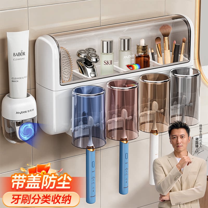 佳帮手牙刷牙膏置物架高颜值卫生间漱口杯牙杯挂架壁挂式防尘收纳