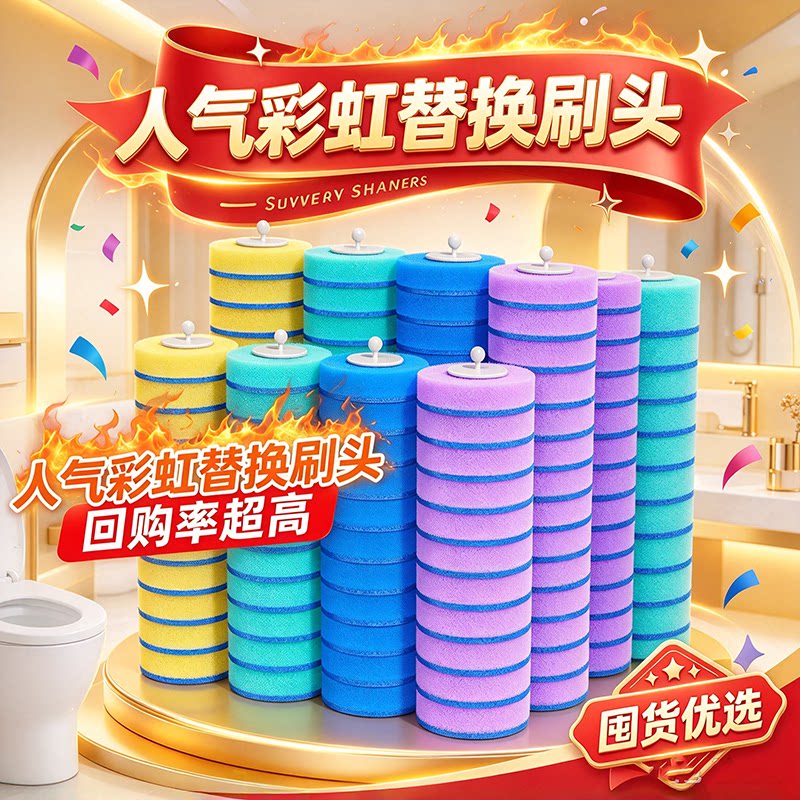 【专卖替换头】一次性自带清洁液