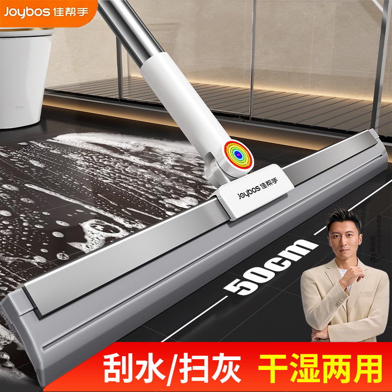 【超级加补！】刮水扫地两用扫把