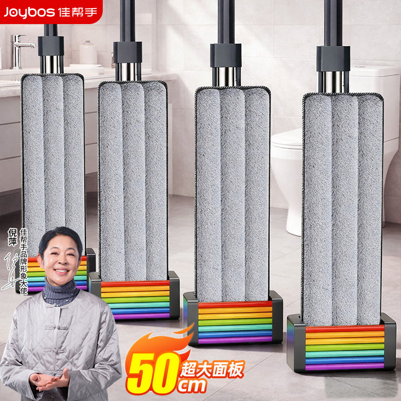 佳帮手免手洗平板拖把家用一拖净干湿两用懒人墩布大面积拖地神器,家庭/个人清洁工具,平板拖把,淘宝优惠券,粉丝福利购,淘宝优惠卷