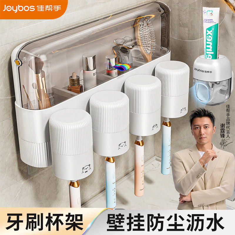 佳帮手牙刷置物架壁挂式免打孔刷牙漱口杯牙膏电动牙刷杯收纳架子,家庭/个人清洁工具,牙刷架/牙具座,淘宝优惠券,粉丝福利购,淘宝优惠卷
