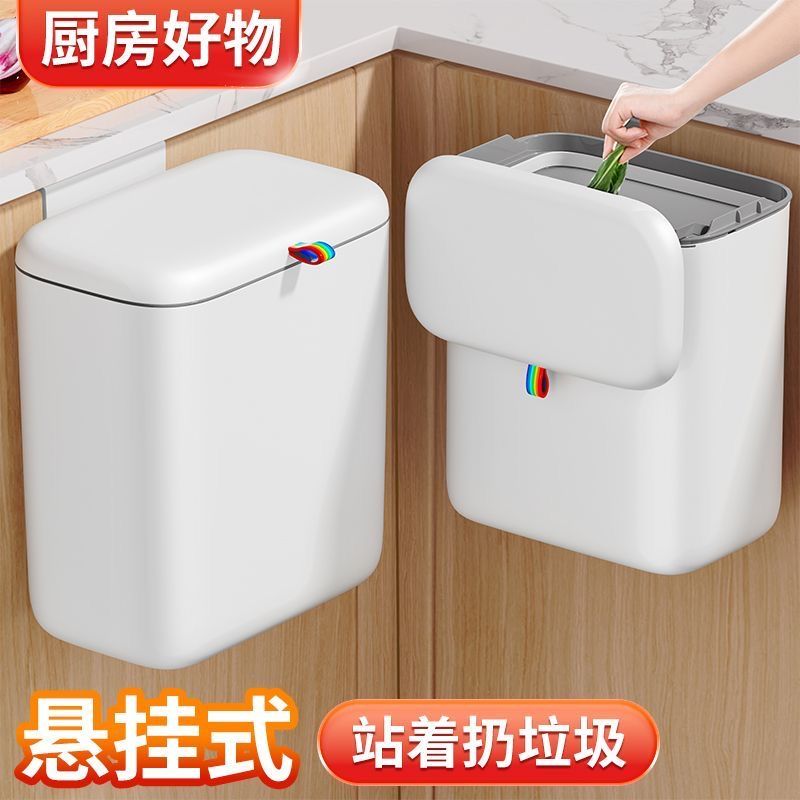佳帮手2025新款厨房垃圾桶家用带盖壁挂卫生间厕所厨余专用垃圾桶