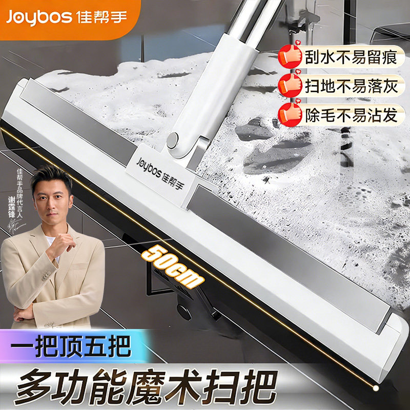 佳帮手魔术扫把刮地板刮水器拖地两用扫水刮板地刮卫生间地面神器,家庭/个人清洁工具,扫把,淘宝优惠券,粉丝福利购,淘宝优惠卷