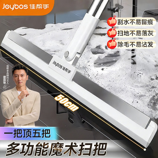 佳帮手魔术扫把刮水拖地两用刮水器家用扫水地刮卫生间地面神器